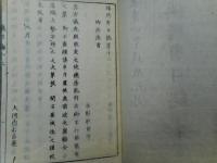 鎮将府日誌　第1～第27　全揃