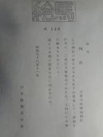 絵馬　飛魚　京都今熊野剣神社