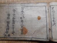 京羽二重　七巻