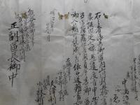 熊谷県文書　入籍・受籍・送籍証　20点
