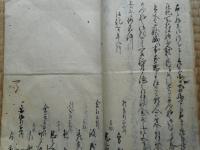 威鉄砲証文