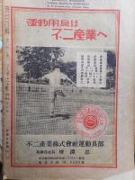 ベースボールマガジン　1巻6号　1946年