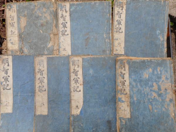 明智軍記 全10の内2・3・4欠 / 古本、中古本、古書籍の通販は「日本の