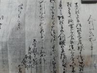 大宮県文書　2点にて