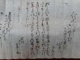 忍藩文書　1点