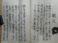 浦和県庁　文書1点