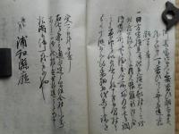 浦和県庁　文書1点