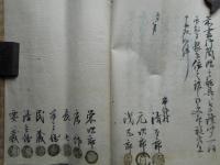 浦和県庁　文書1点