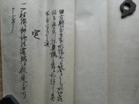 浦和県庁　文書1点