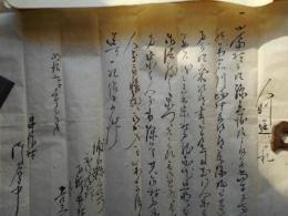 浦和県文書　1点　