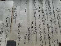 浦和県文書　3点にて