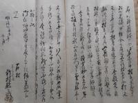 浦和県文書　2点にて　
