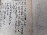 甲源武田三代軍記　全22冊の内13冊にて