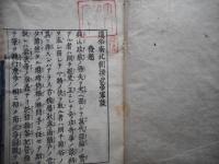 通俗南北朝軍談　全15冊揃