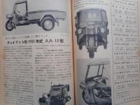 自動車の雑誌　スピードライフ　3巻1号