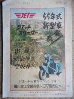 自動車の雑誌　スピードライフ　3巻1号