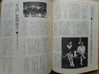 戦後の女性変身史