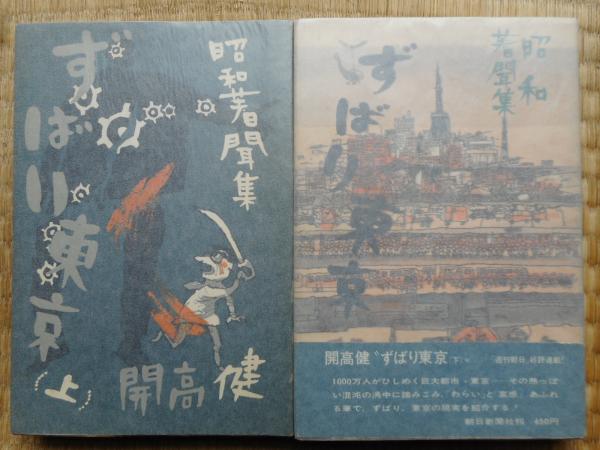 開高健 ロマネコンティ1935 フランス語 cutacut.com