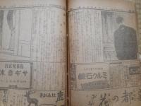 渡辺霞亭新聞小説「鵜舟」　大阪朝日新聞社