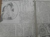 渡辺霞亭新聞小説「鵜舟」　大阪朝日新聞社