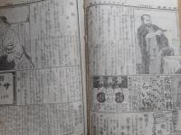 渡辺霞亭新聞小説「鵜舟」　大阪朝日新聞社