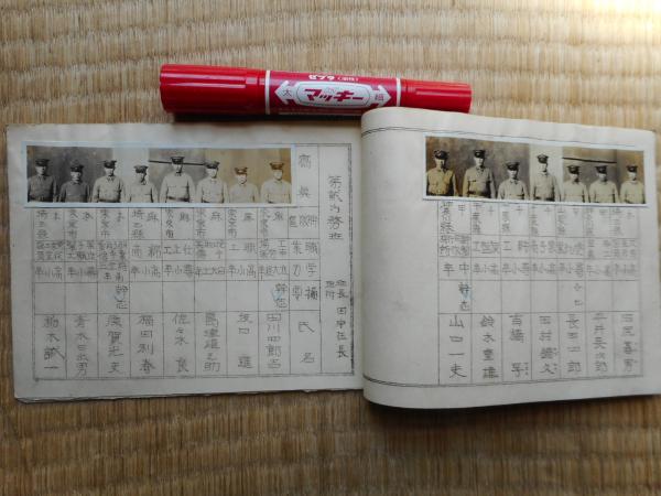 Amazon.co.jp: 日誌班長手薄日誌 第一中隊古書 古文書 軍人 軍事