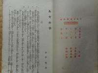 あやめ草