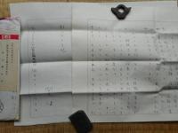 開高健・牧羊子書簡　野上弥生子宛4点ほか「開高健」展にまつわる資料類