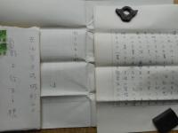 開高健・牧羊子書簡　野上弥生子宛4点ほか「開高健」展にまつわる資料類