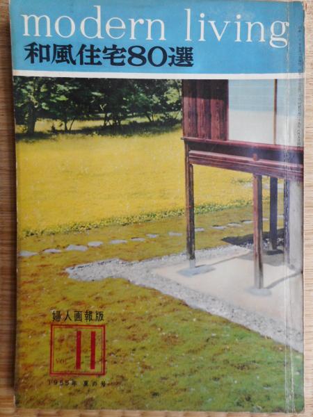 グラフnhk 特集 おはなはん 古本ねこや 埼玉 川越 古本 中古本 古書籍の通販は 日本の古本屋 日本の古本屋 グラフnhk 特集 おはなはん 古本ねこや 埼玉 川越 古本 中古本 古書籍の通販は 日本の古本屋 日本の古本屋