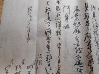浦和県文書　4点にて