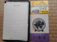 八雲塗＋出雲葉書