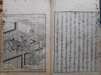 比売鑑(ひめかがみ)　紀行部　全19冊揃