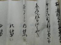 丑割付之事　茨城郡山外飯田村