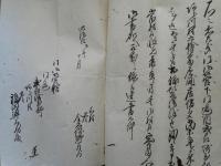 送籍文書　浦和県