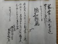 送籍之事　浦和県