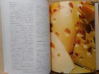 チーズ全書