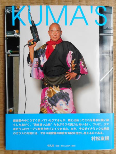 裸の王様 初版(開高健) / 古本ねこや/埼玉・川越 / 古本、中古本