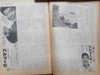 「ずばり東京」掲載　週刊朝日　開高健　東京オリンピック
