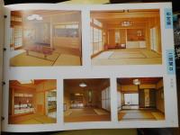 住宅室内写真資料集