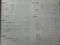 住宅室内写真資料集