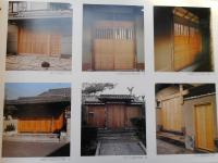 木製建具写真資料集