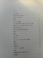 木製建具写真資料集