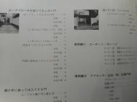 門塀写真資料集