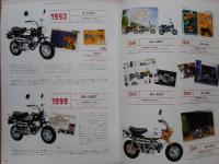 ホンダモンキーカタログ　50周年記念