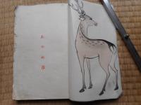あやめ草