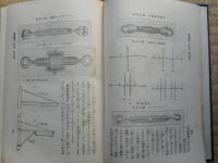 現代鉄道叢書　全14冊のうち1冊欠