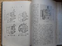 現代鉄道叢書　全14冊のうち1冊欠