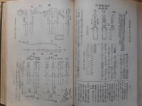 現代鉄道叢書　全14冊のうち1冊欠