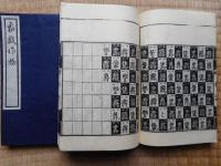 象戯鏡＋象戯作物　2冊にて
